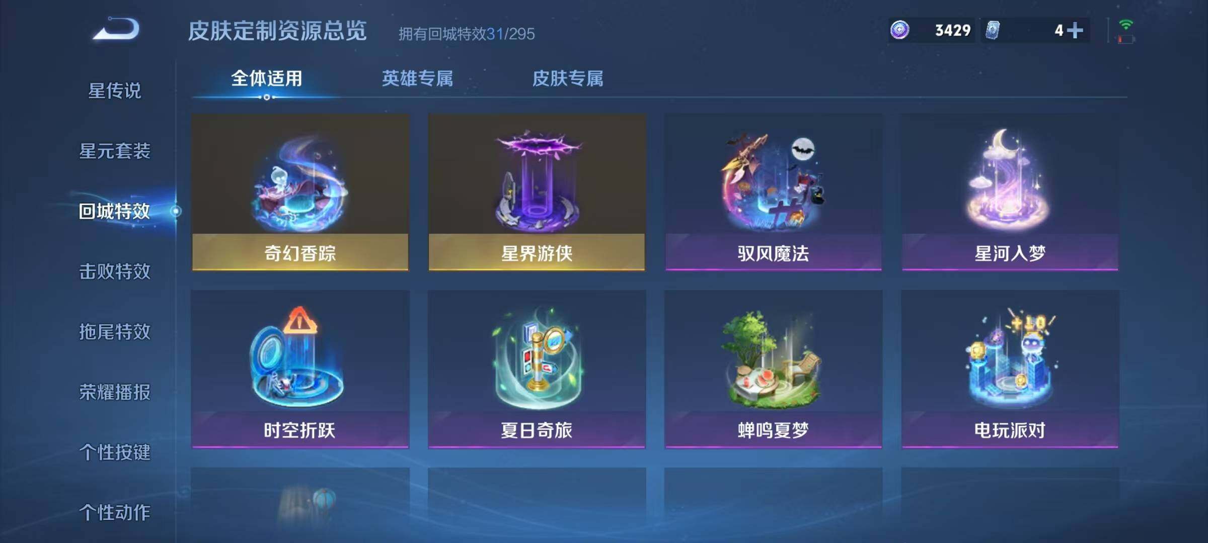 WZJZ3382738王者荣耀账号详情图15 WZJZ3382738王者荣耀账号详情图15