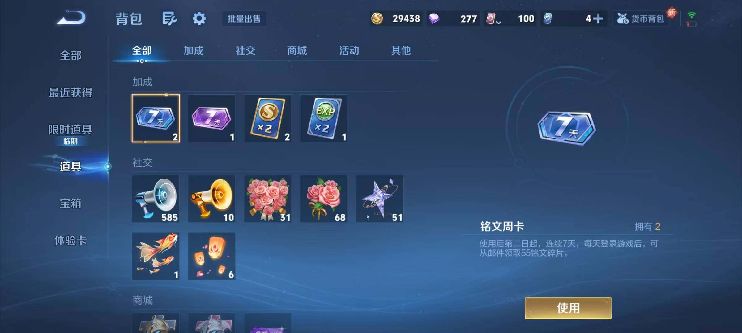 WZJZ3382738王者荣耀账号详情图16 WZJZ3382738王者荣耀账号详情图16