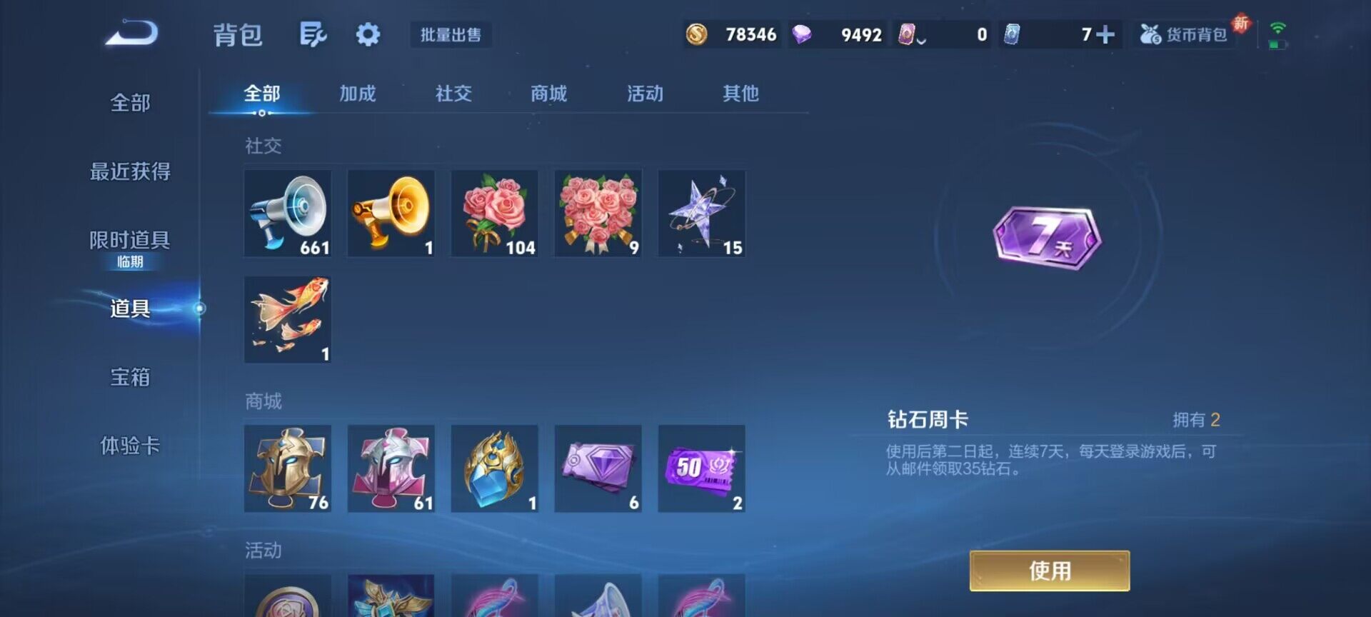 WZEY3370195王者荣耀账号详情图7