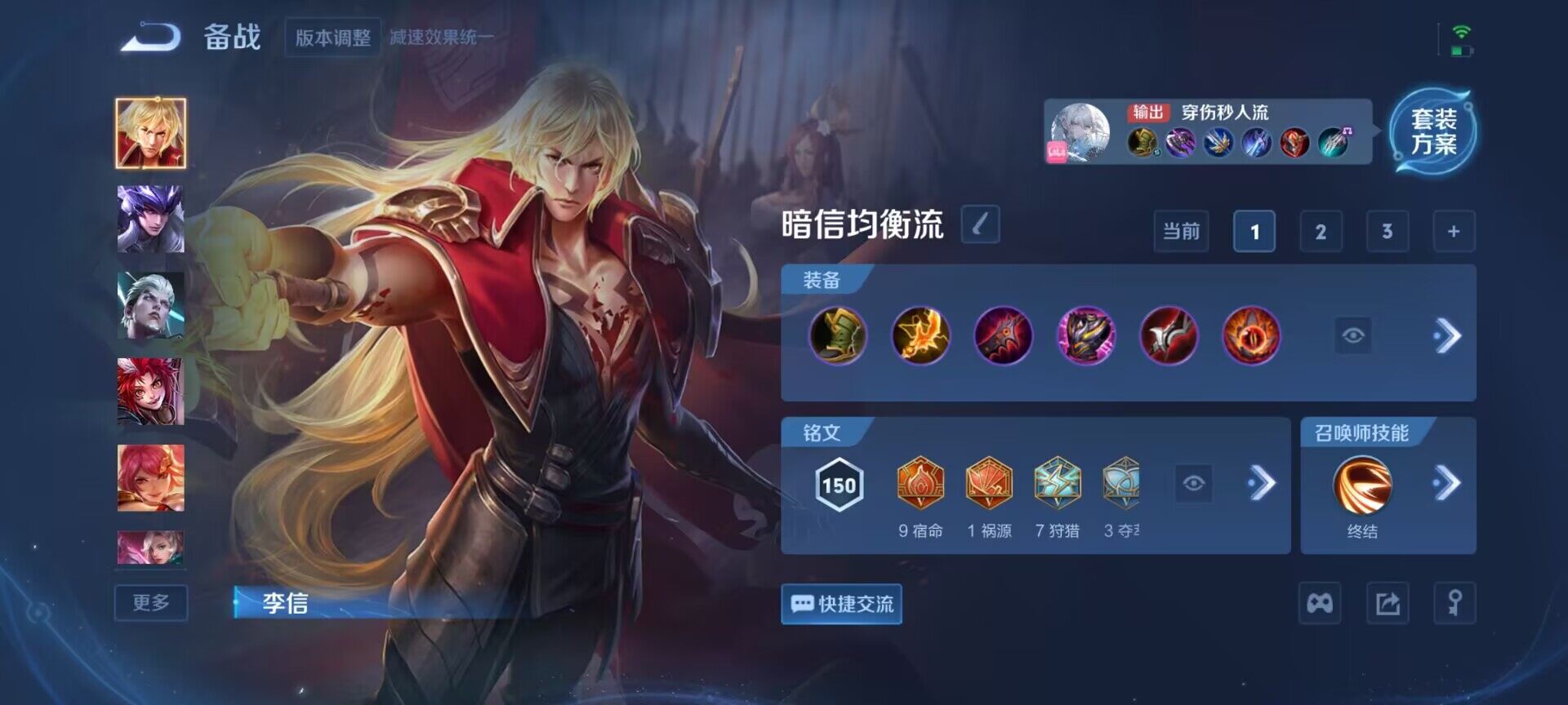 WZEY3370195王者荣耀账号详情图8