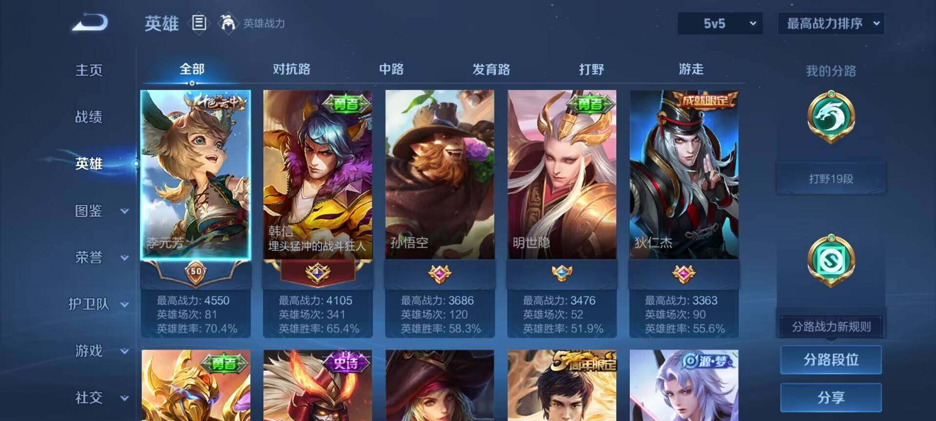 WZEY3370195王者荣耀账号详情图6