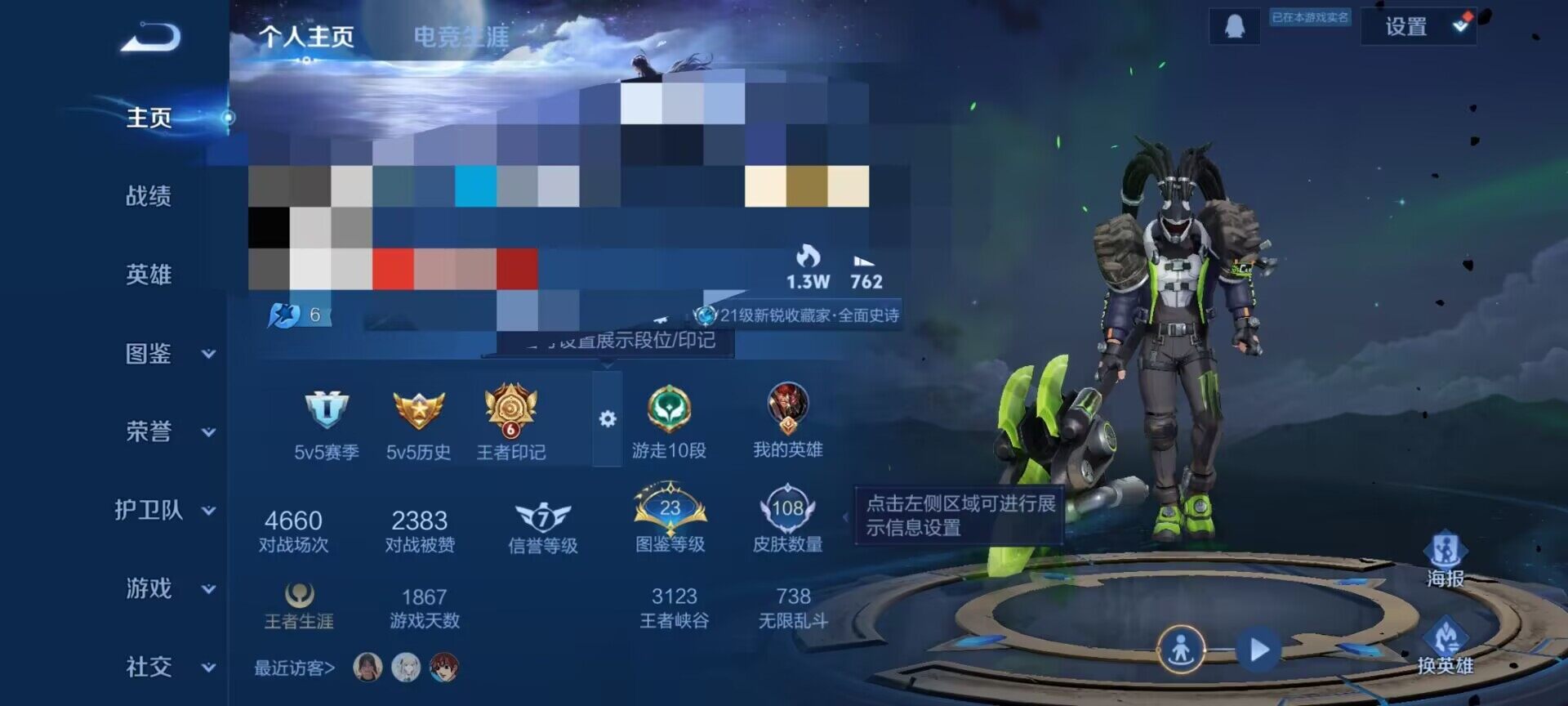 WZEY3370195王者荣耀账号详情图4