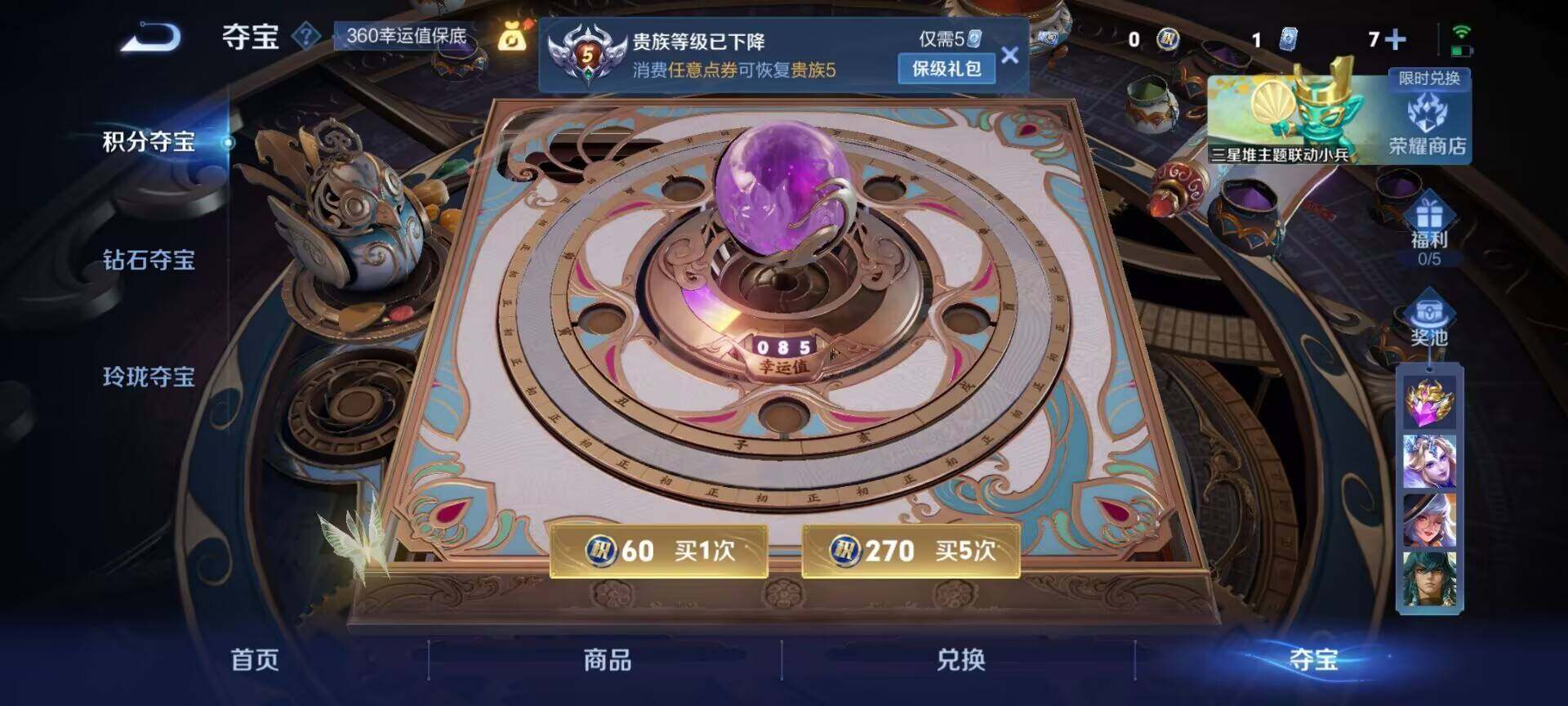 WZEY3370195王者荣耀账号详情图9