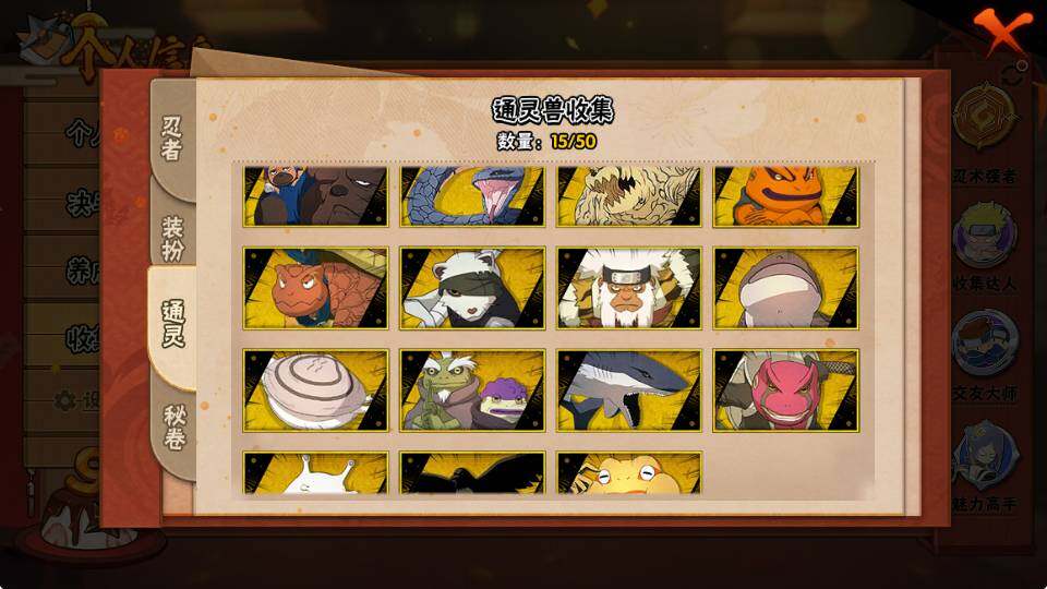 HYCMW334391火影忍者账号详情图5