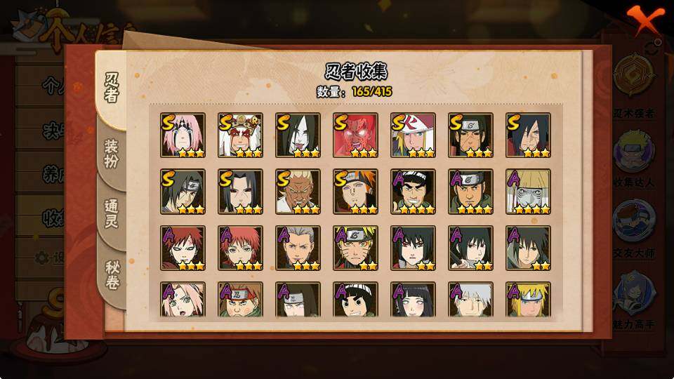 HYCMW334391火影忍者账号详情图2