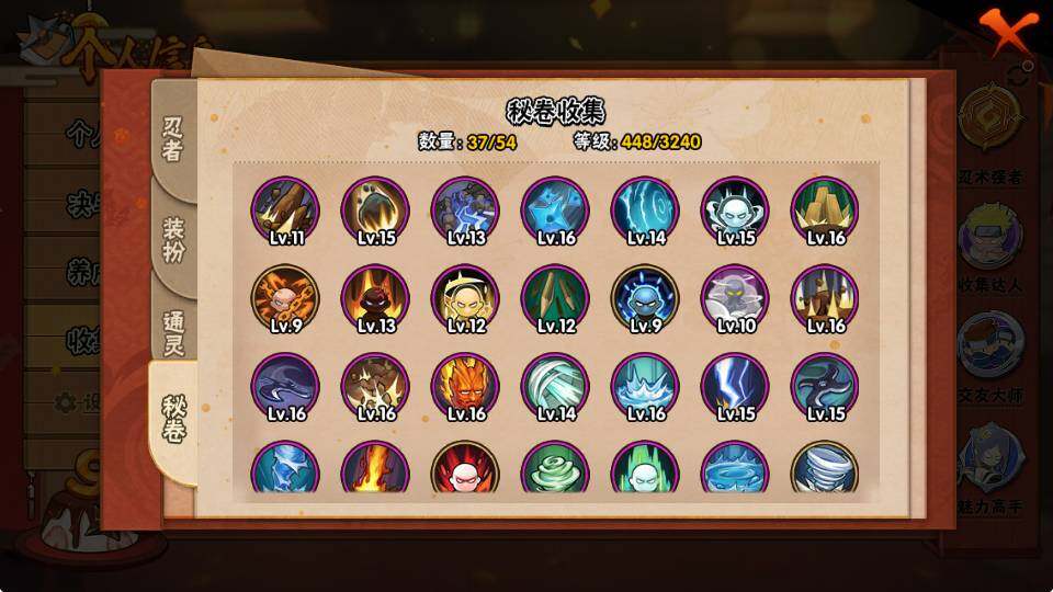 HYCMW334391火影忍者账号详情图6