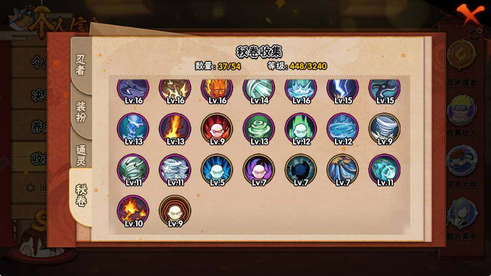 HYCMW334391火影忍者账号详情图7