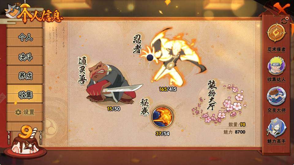 HYCMW334391火影忍者账号详情图8