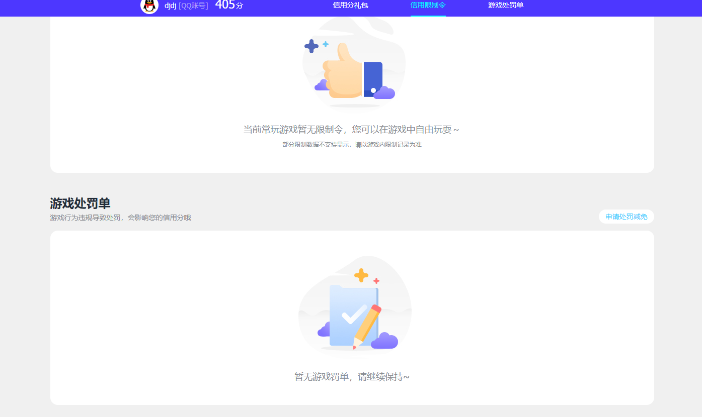 SJZCMW362311三角洲行动账号详情图3