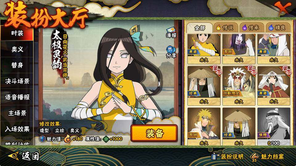 HYCMW334391火影忍者账号详情图10