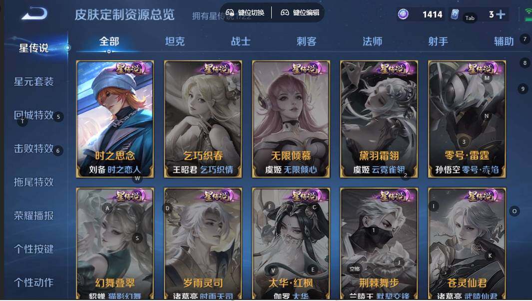 WZQM3373015王者荣耀账号详情图7