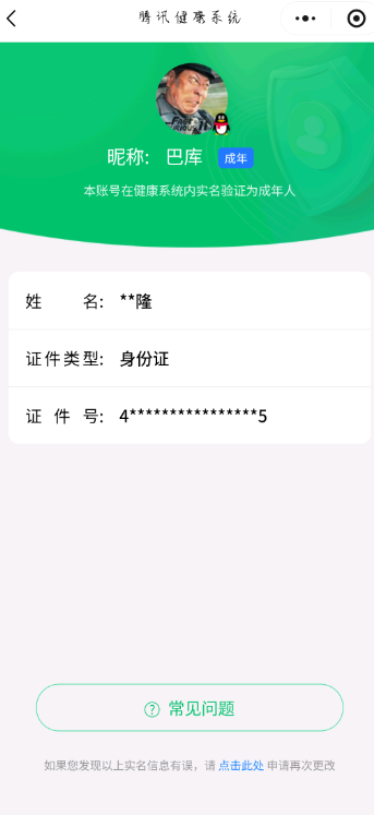 WZQM3373015王者荣耀账号详情图17