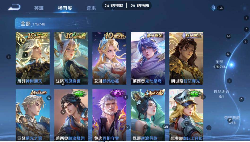 WZQM3373015王者荣耀账号详情图11