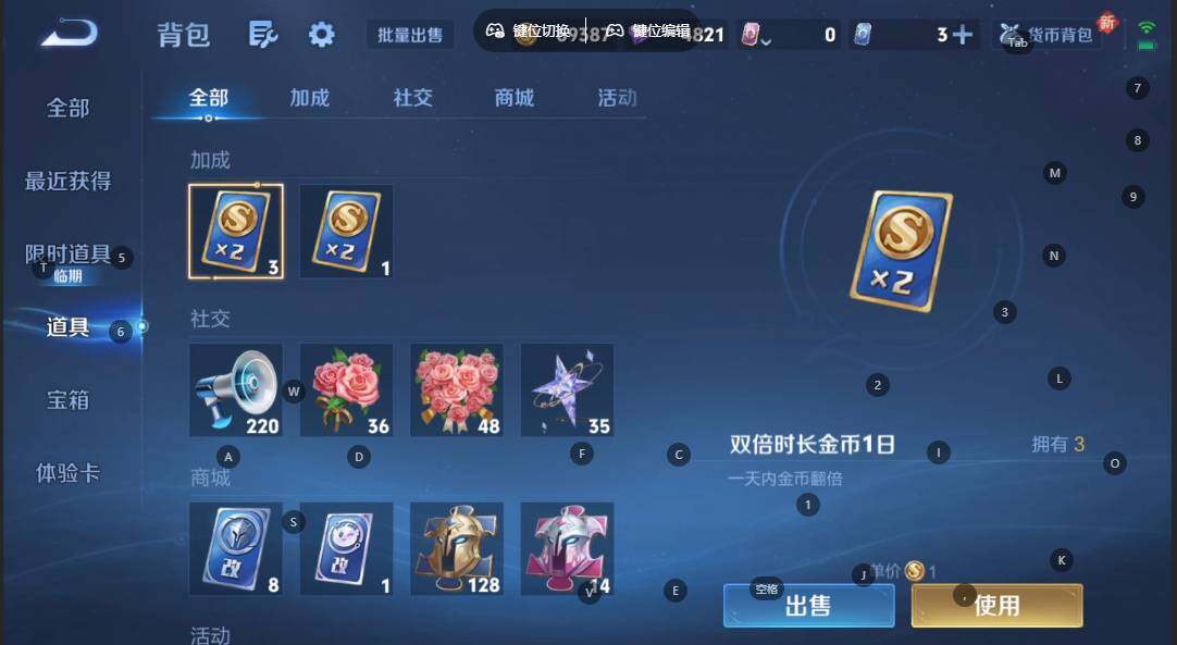 WZQM3373015王者荣耀账号详情图14