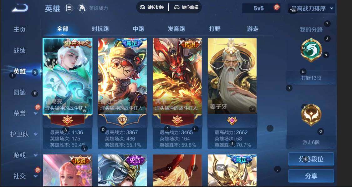 WZQM3373015王者荣耀账号详情图6