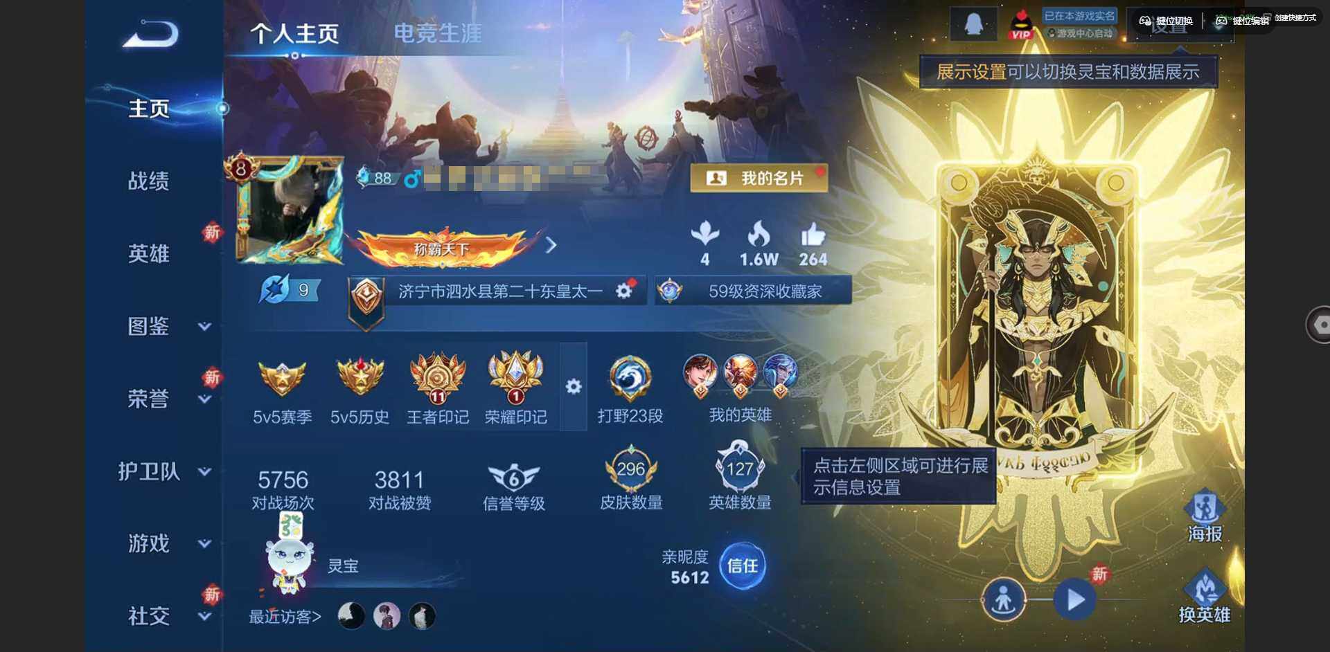 王者荣耀账号安卓QQ127英雄-296皮肤-[]实名: 可修改 贵族等级: V8 英雄数: 127 皮肤数: 296 荣