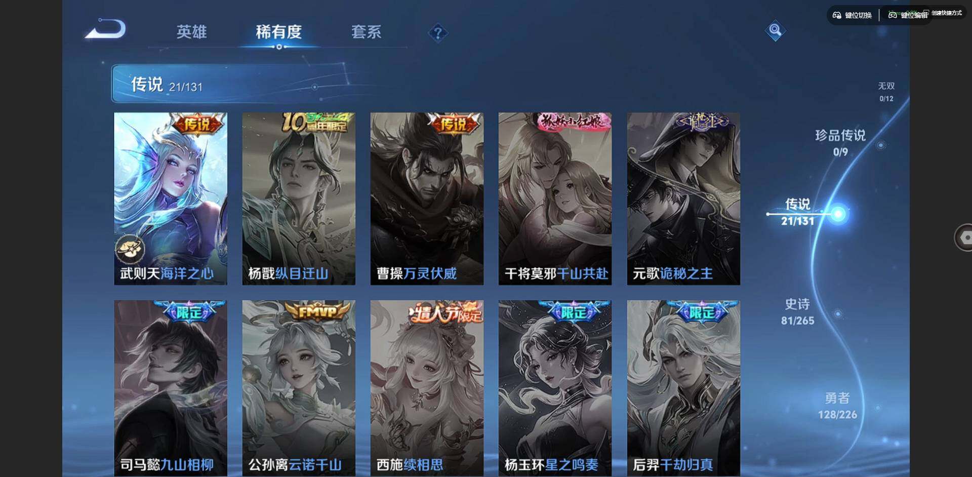 WZCMW3370042王者荣耀账号详情图8 WZCMW3370042王者荣耀账号详情图8