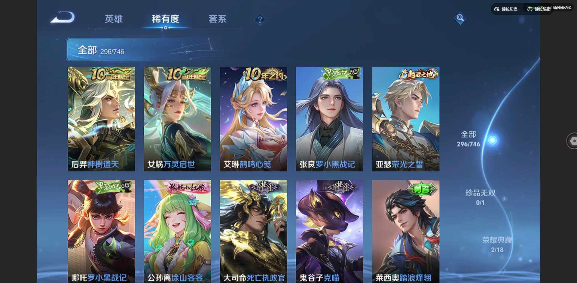 WZCMW3370042王者荣耀账号详情图12 WZCMW3370042王者荣耀账号详情图12