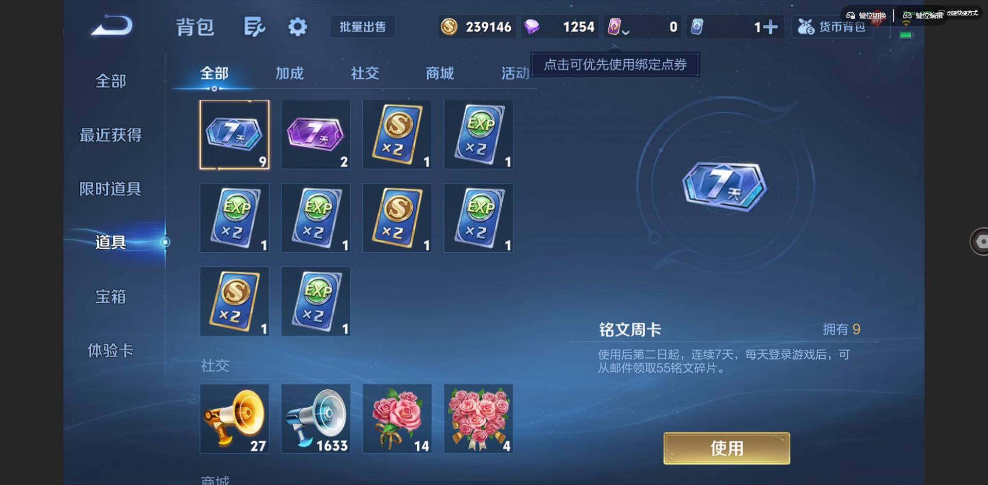 WZCMW3370042王者荣耀账号详情图20 WZCMW3370042王者荣耀账号详情图20