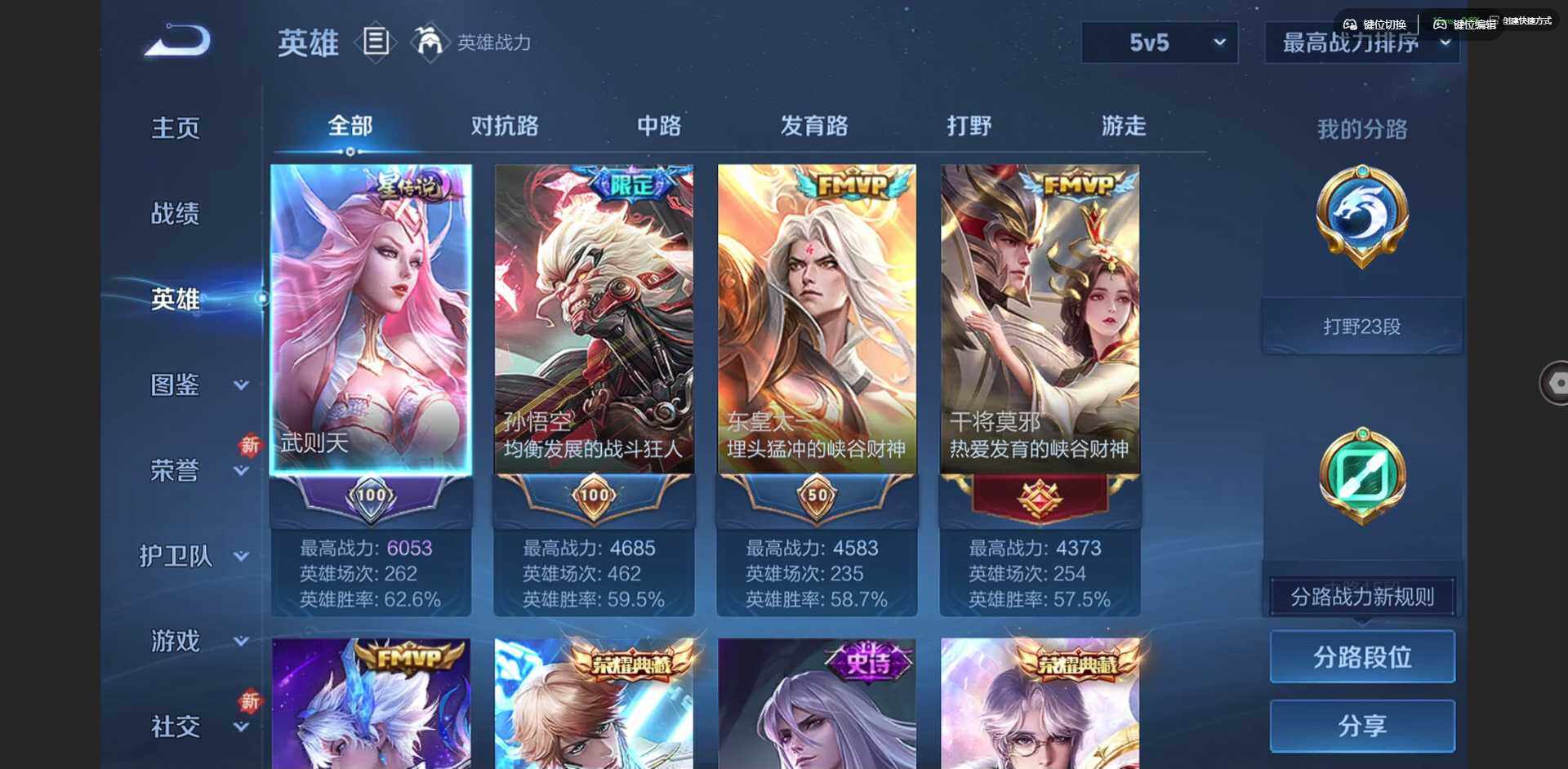 WZCMW3370042王者荣耀账号详情图5 WZCMW3370042王者荣耀账号详情图5