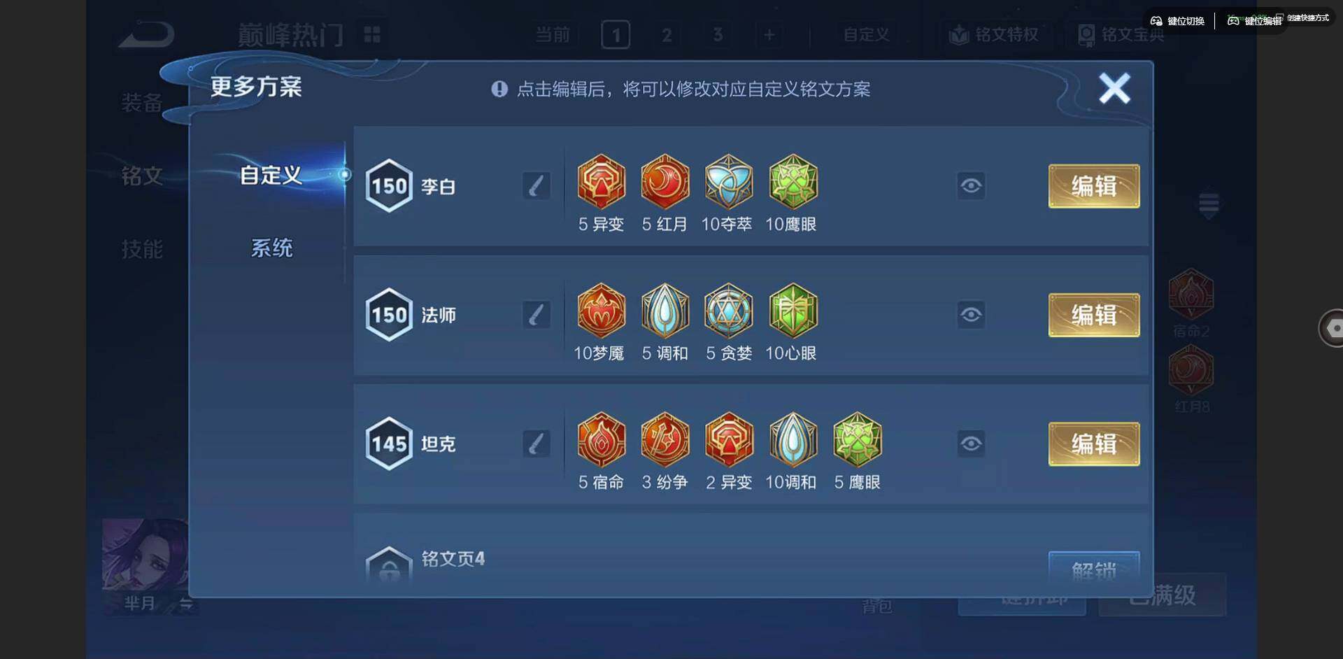 WZCMW3370042王者荣耀账号详情图21 WZCMW3370042王者荣耀账号详情图21