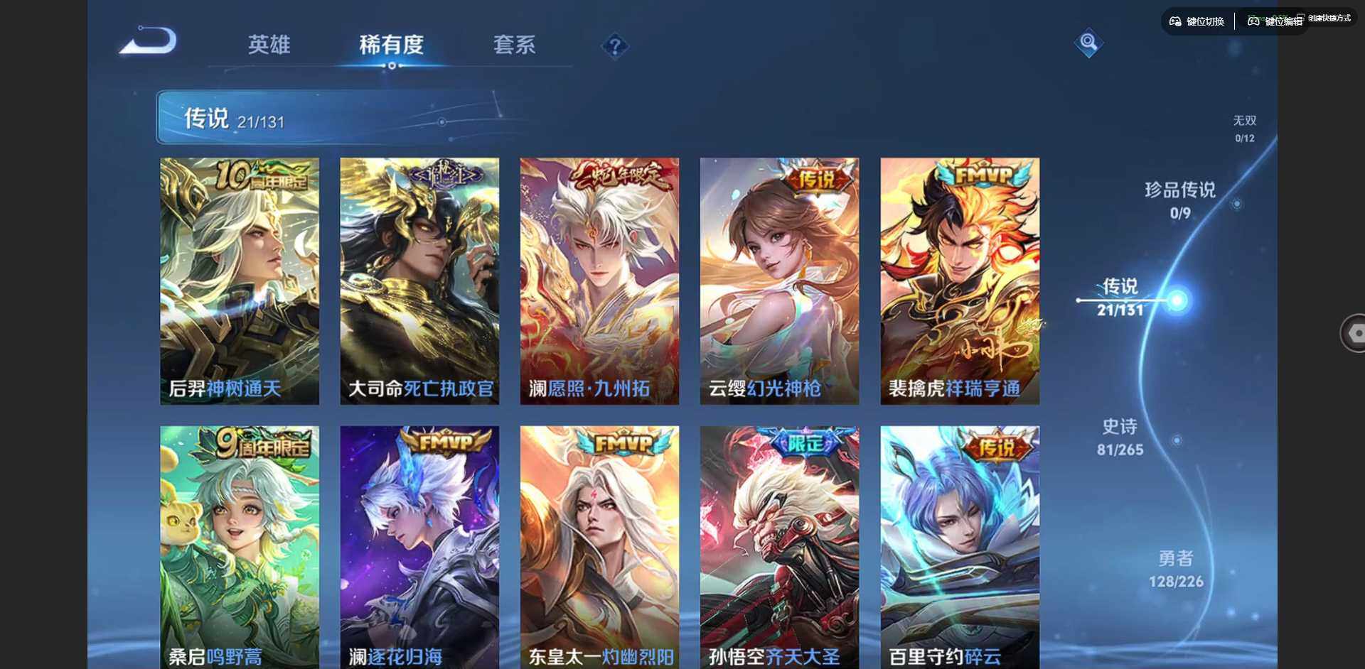 WZCMW3370042王者荣耀账号详情图10 WZCMW3370042王者荣耀账号详情图10