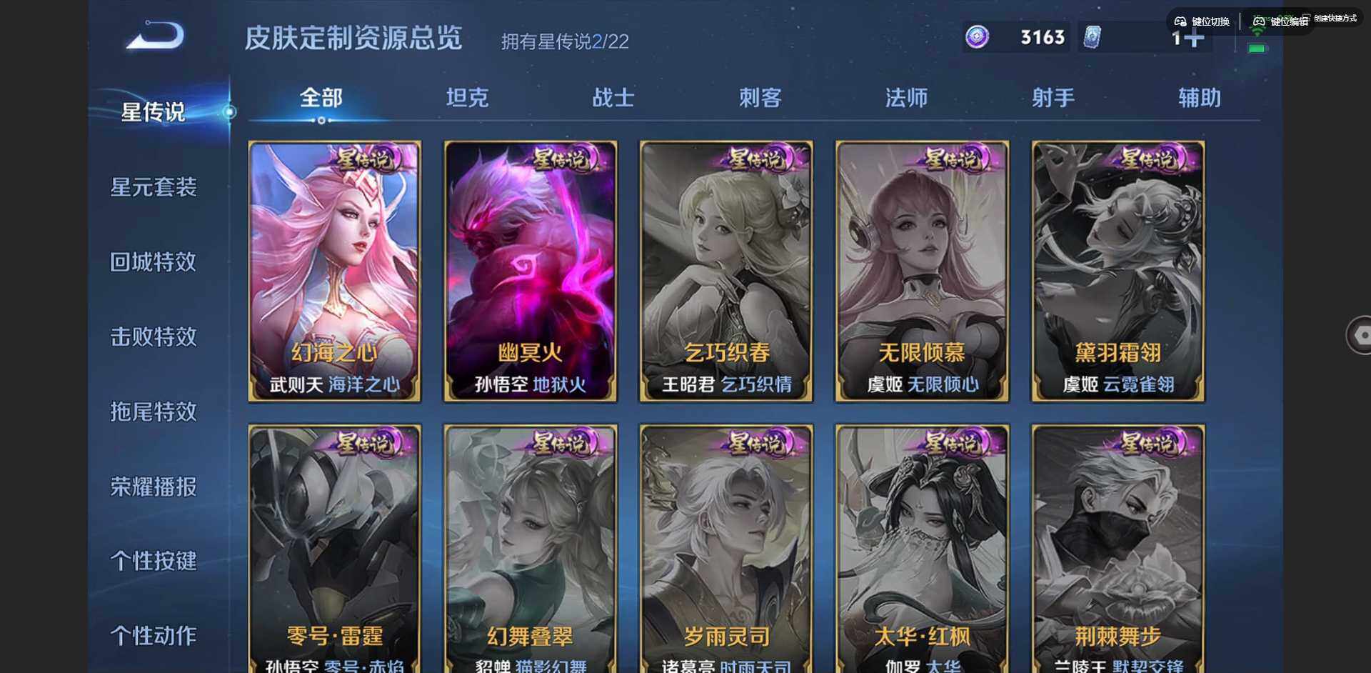 WZCMW3370042王者荣耀账号详情图6 WZCMW3370042王者荣耀账号详情图6