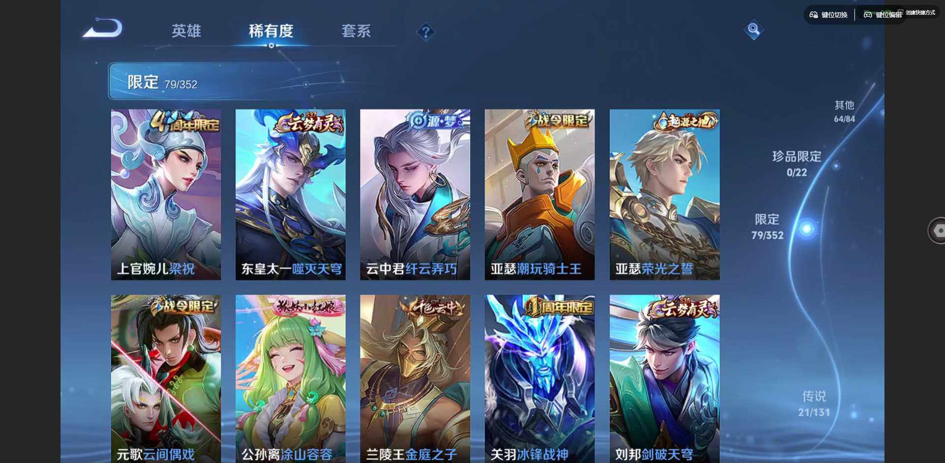 WZCMW3370042王者荣耀账号详情图13 WZCMW3370042王者荣耀账号详情图13