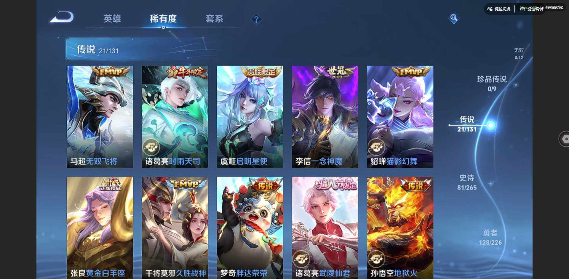 WZCMW3370042王者荣耀账号详情图11 WZCMW3370042王者荣耀账号详情图11