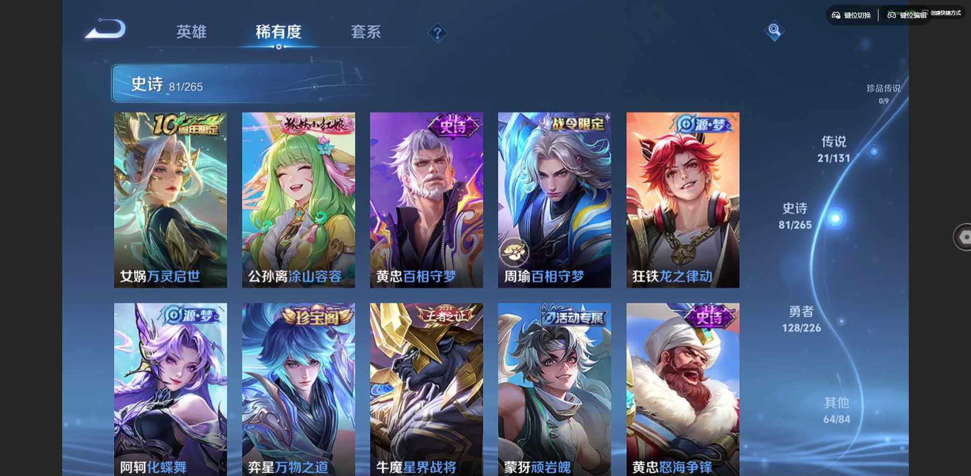 WZCMW3370042王者荣耀账号详情图15 WZCMW3370042王者荣耀账号详情图15