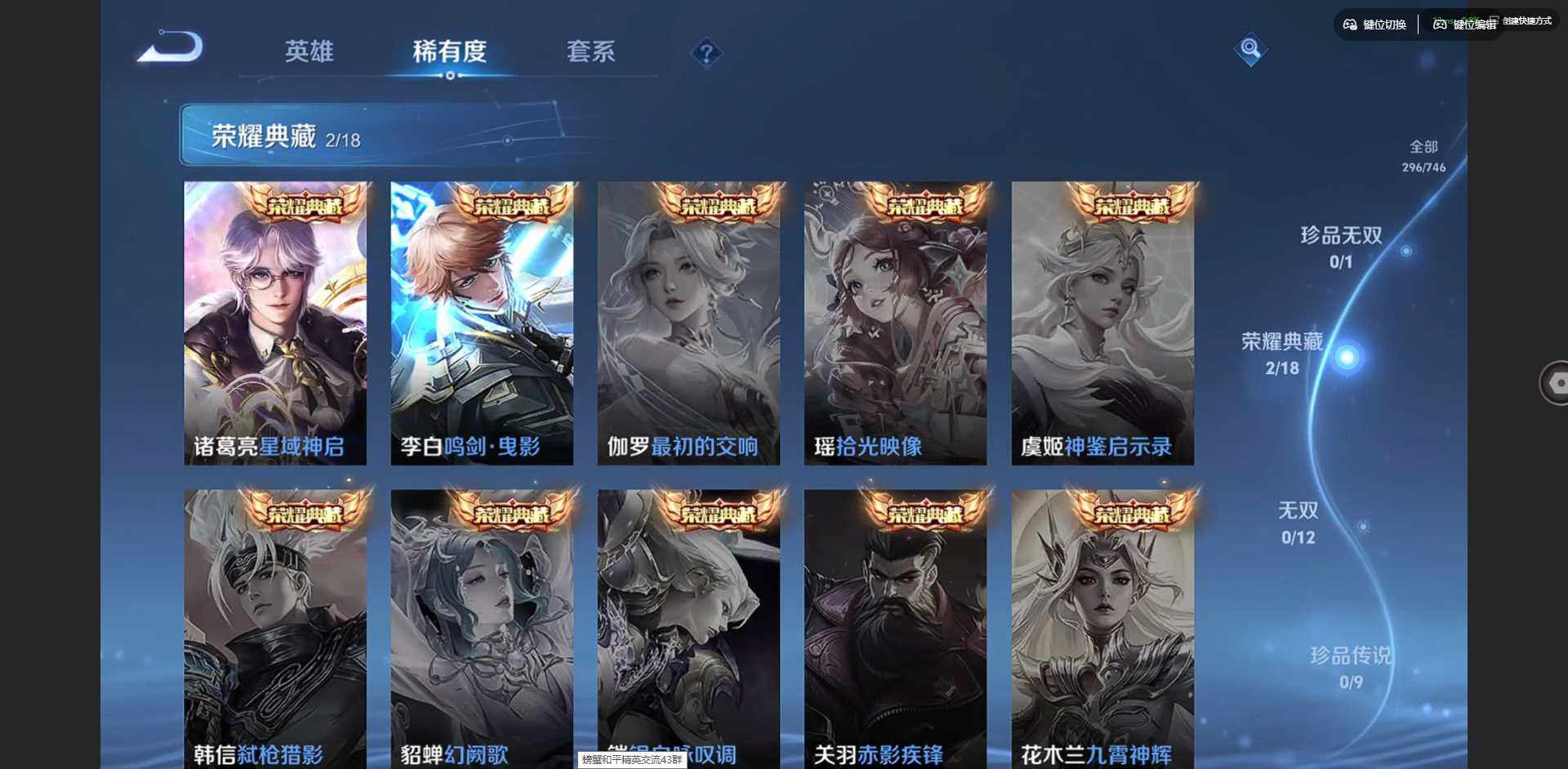 WZCMW3370042王者荣耀账号详情图9 WZCMW3370042王者荣耀账号详情图9