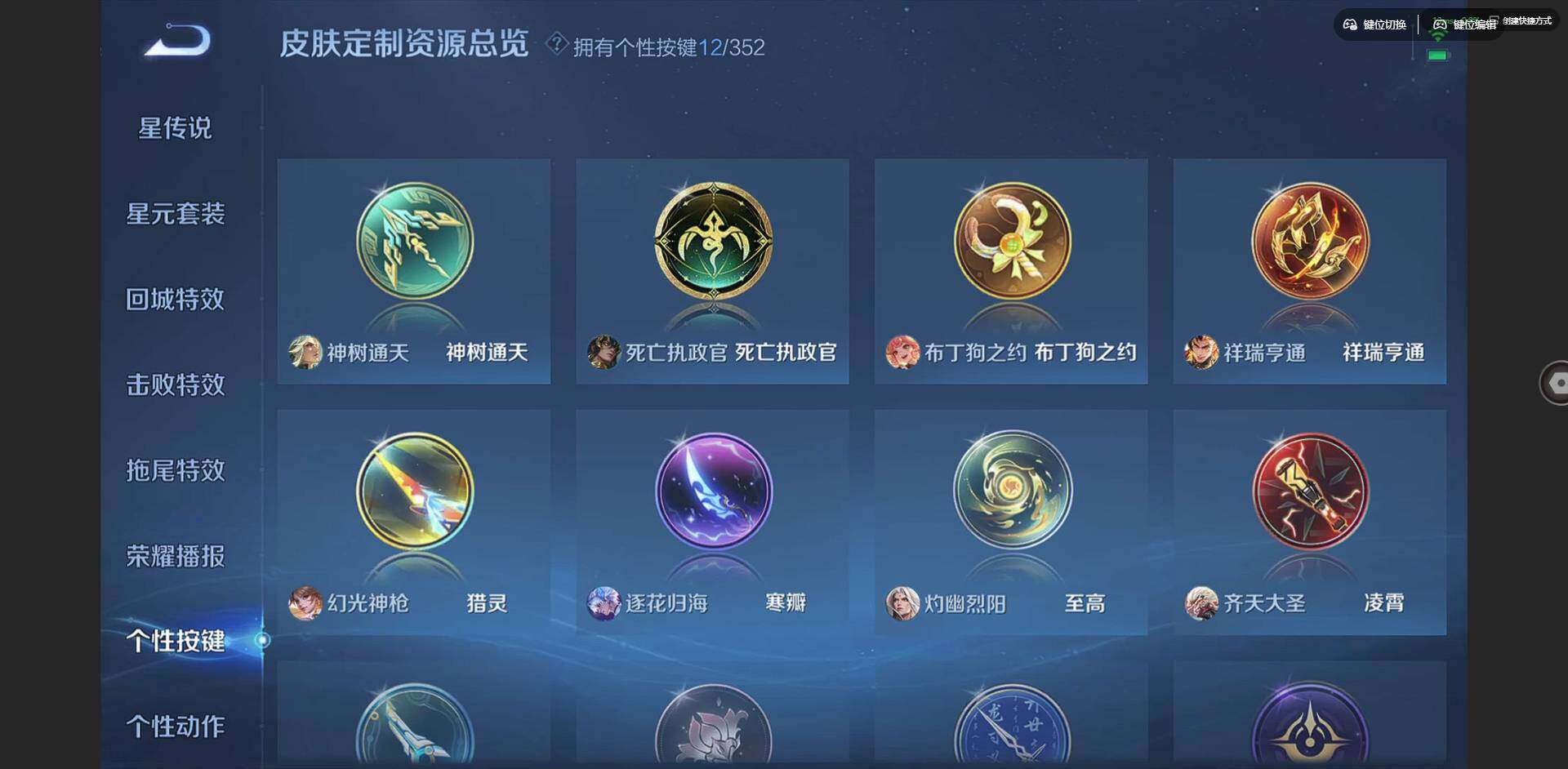 WZCMW3370042王者荣耀账号详情图19 WZCMW3370042王者荣耀账号详情图19