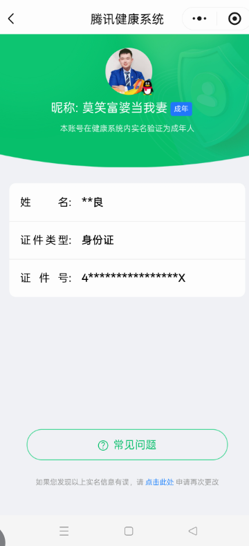 WZCMW3370042王者荣耀账号详情图23 WZCMW3370042王者荣耀账号详情图23