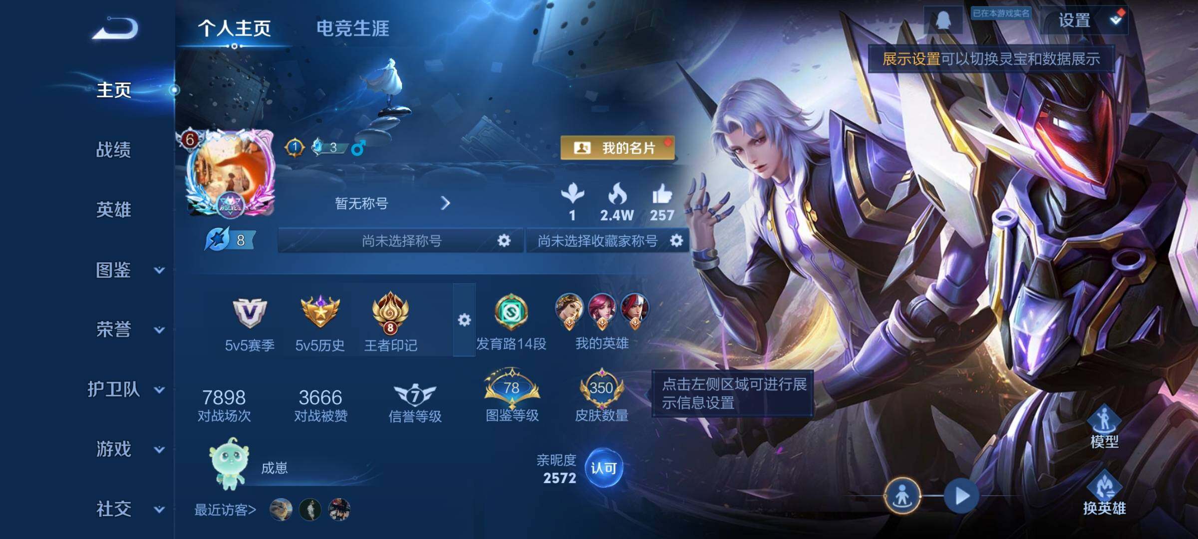 WZCMW3372289王者荣耀账号详情图2 WZCMW3372289王者荣耀账号详情图2