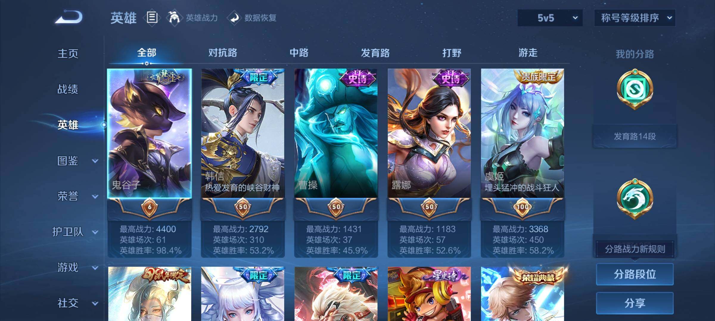 WZCMW3372289王者荣耀账号详情图3 WZCMW3372289王者荣耀账号详情图3