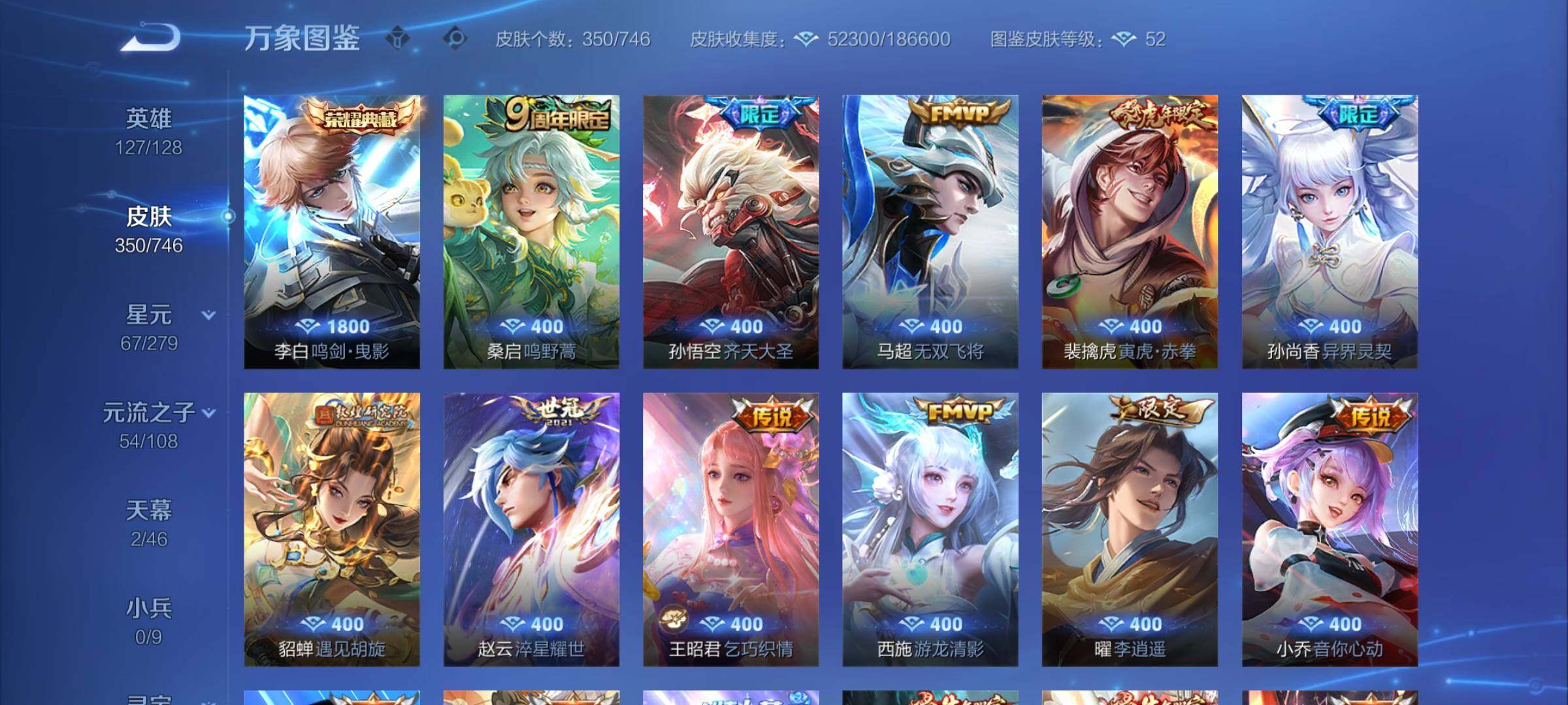 WZCMW3372289王者荣耀账号详情图7 WZCMW3372289王者荣耀账号详情图7