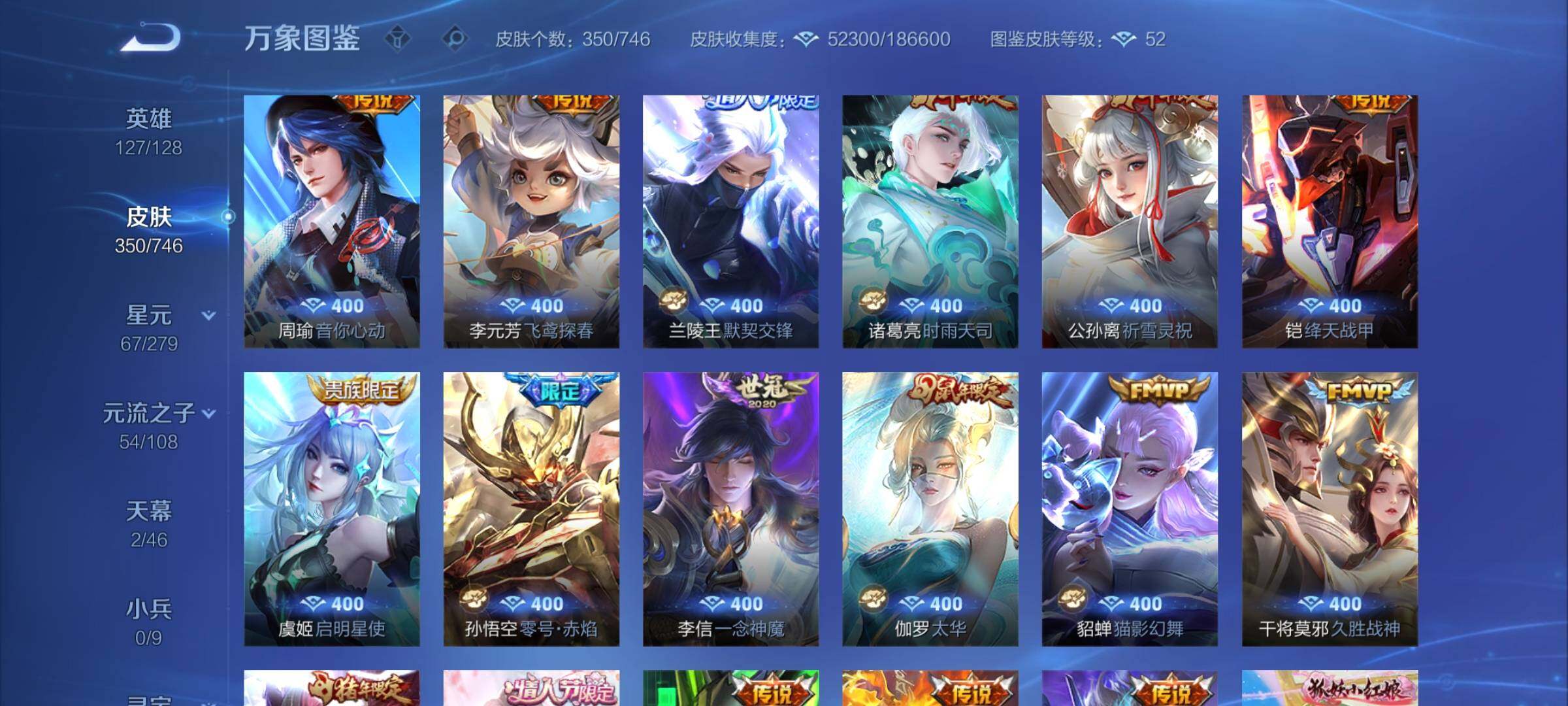 WZCMW3372289王者荣耀账号详情图8 WZCMW3372289王者荣耀账号详情图8