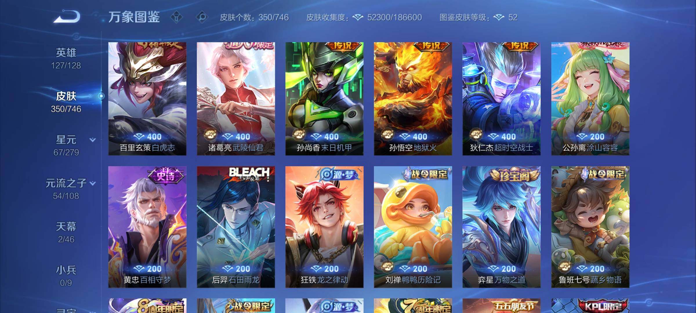 WZCMW3372289王者荣耀账号详情图9 WZCMW3372289王者荣耀账号详情图9