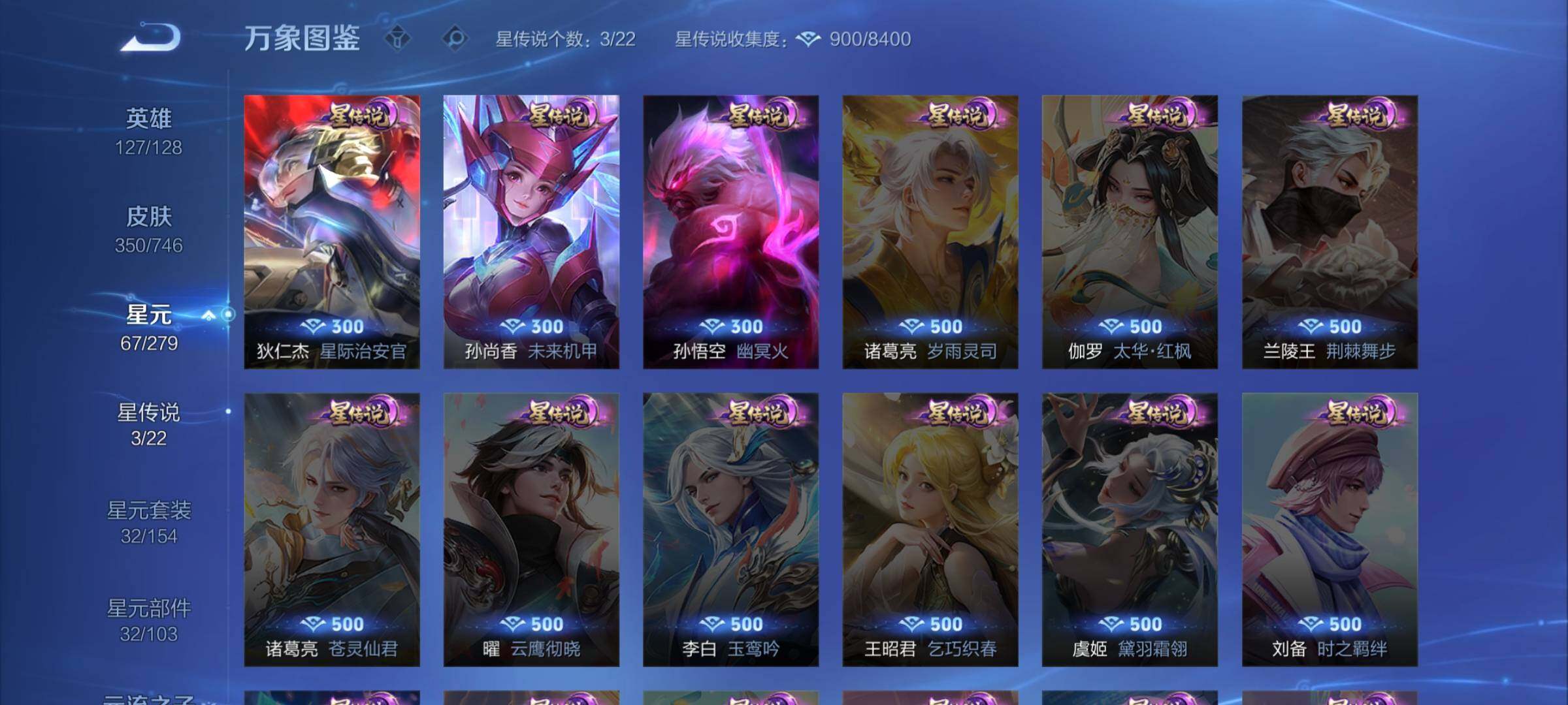 WZCMW3372289王者荣耀账号详情图10 WZCMW3372289王者荣耀账号详情图10