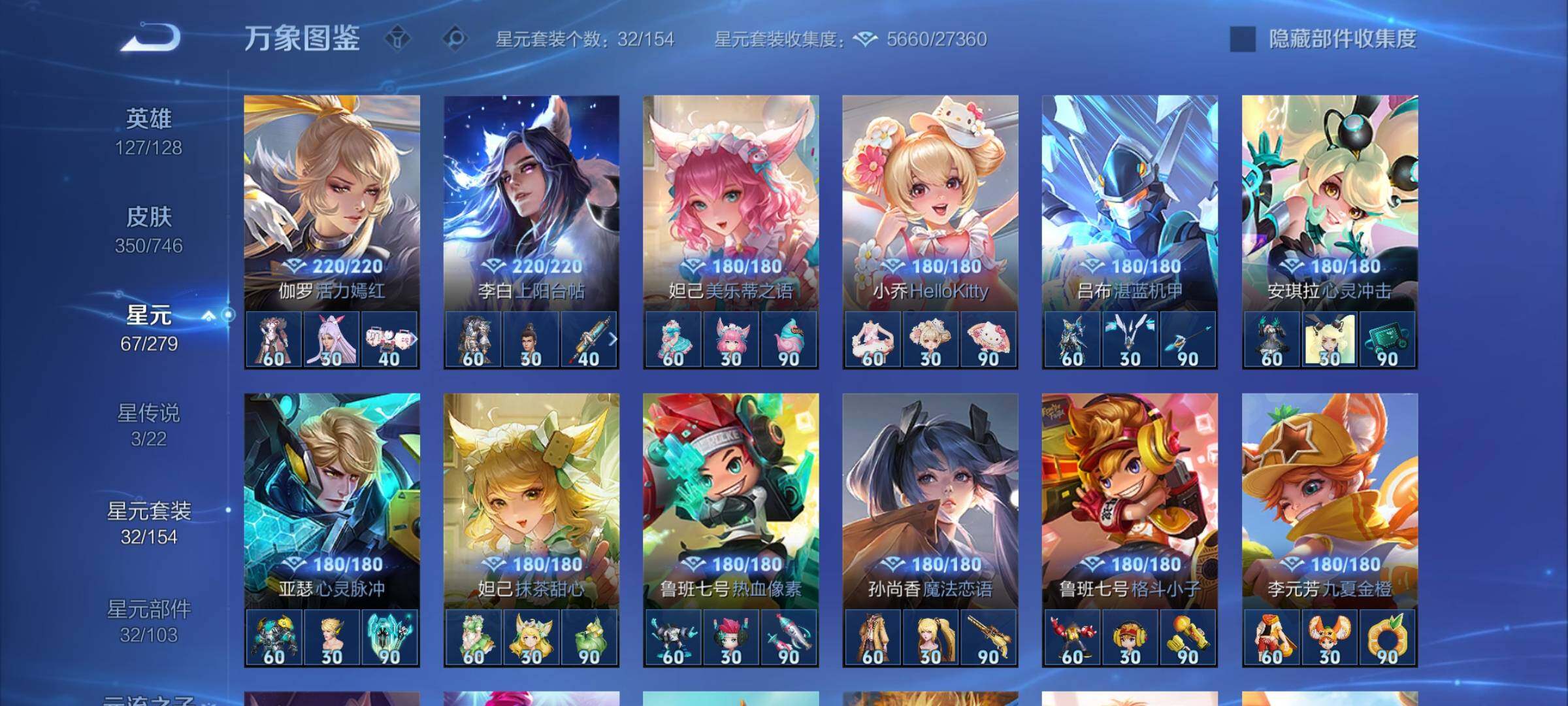 WZCMW3372289王者荣耀账号详情图11 WZCMW3372289王者荣耀账号详情图11