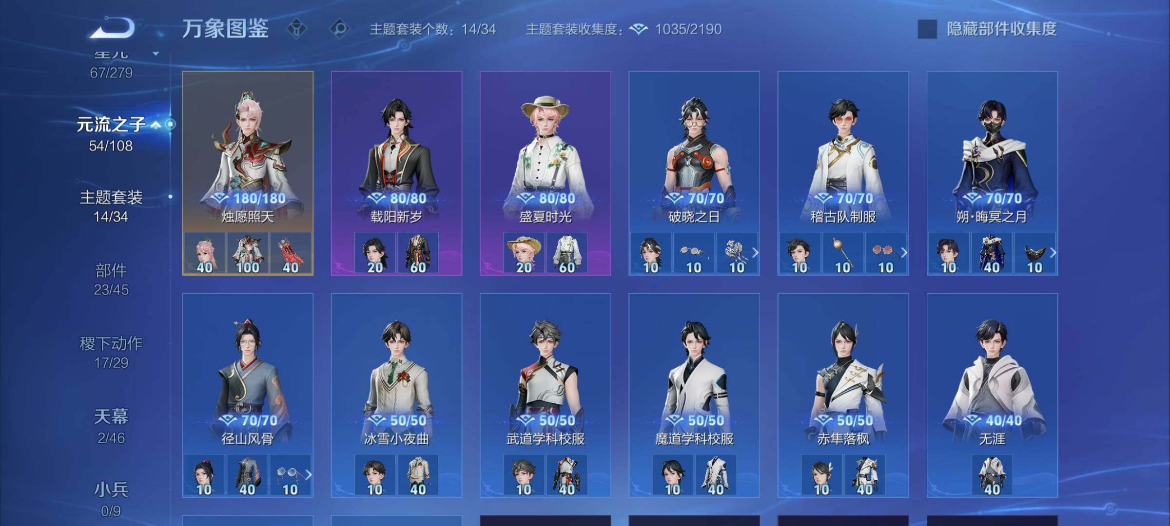 WZCMW3372289王者荣耀账号详情图12 WZCMW3372289王者荣耀账号详情图12