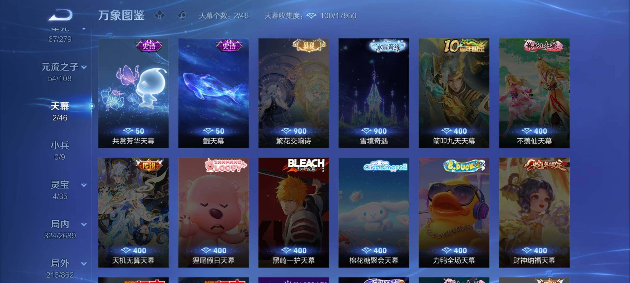 WZCMW3372289王者荣耀账号详情图13 WZCMW3372289王者荣耀账号详情图13