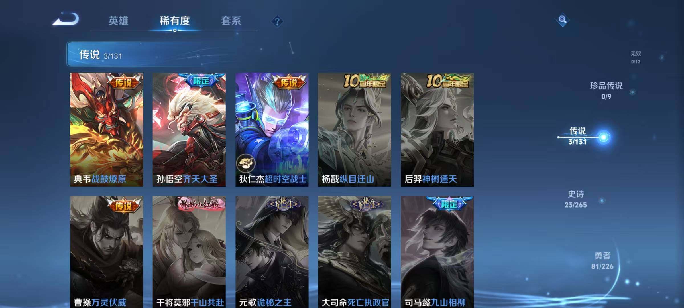 WZJZ3376443王者荣耀账号详情图8