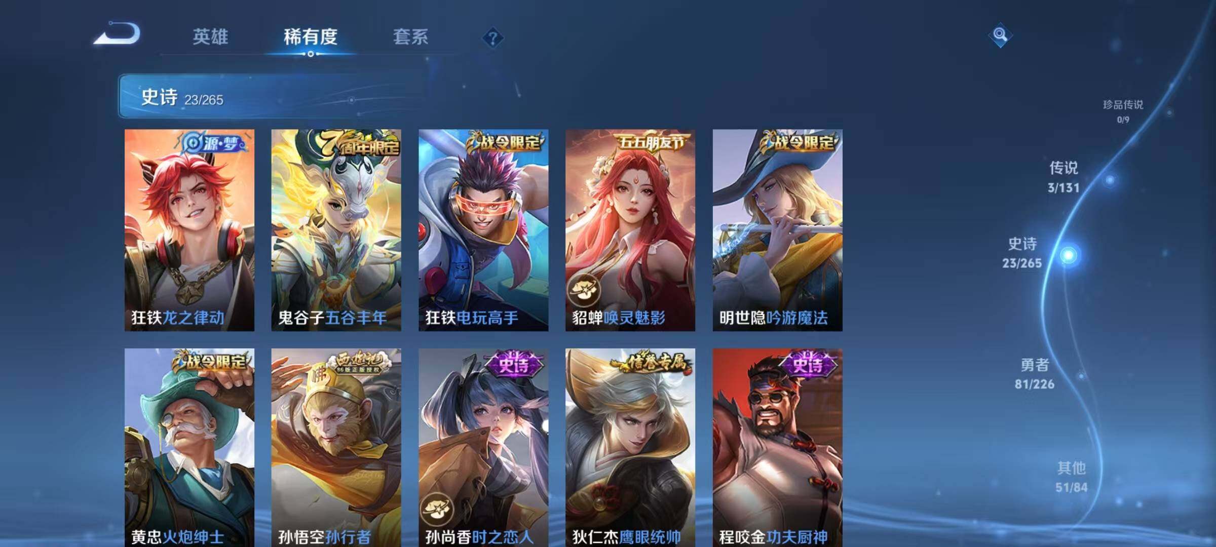 WZJZ3376443王者荣耀账号详情图9