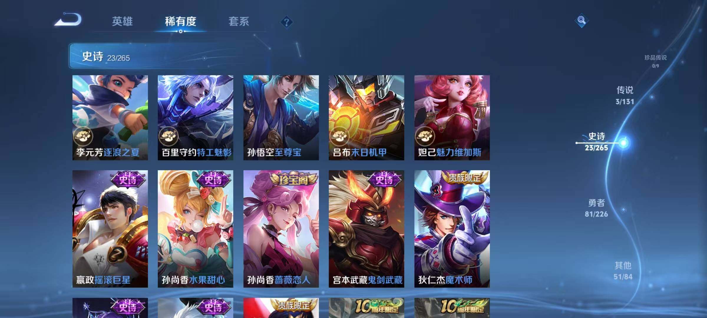 WZJZ3376443王者荣耀账号详情图10