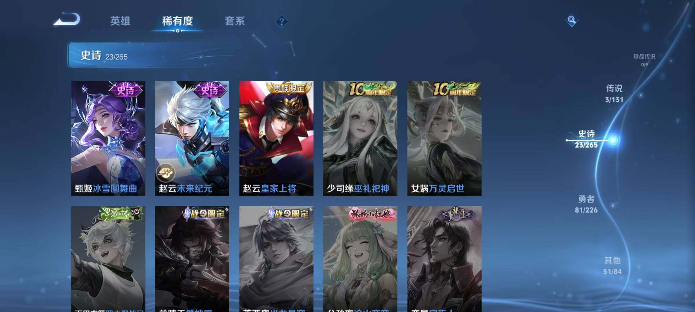 WZJZ3376443王者荣耀账号详情图11