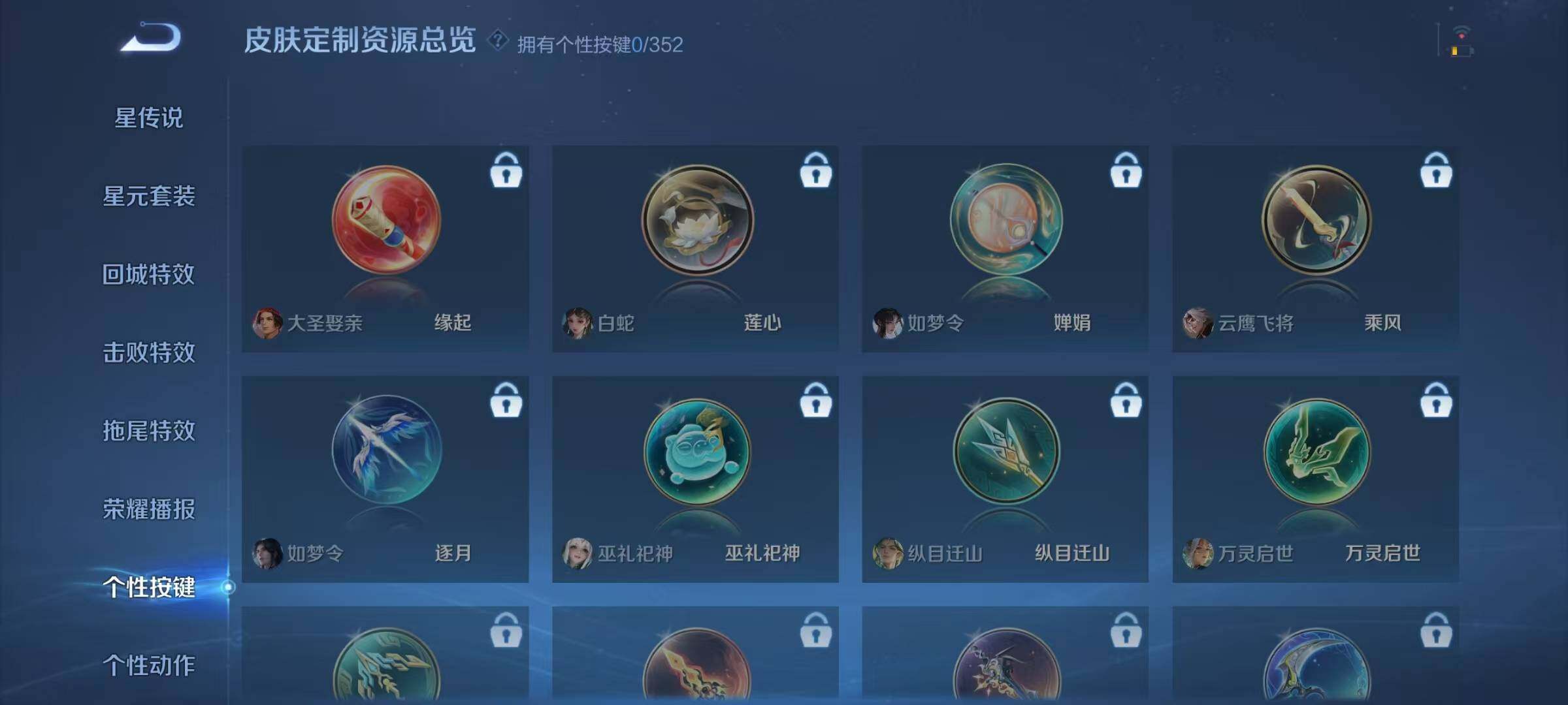 WZJZ3376443王者荣耀账号详情图13