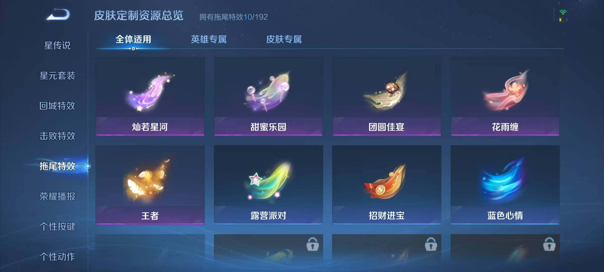 WZJZ3376443王者荣耀账号详情图14