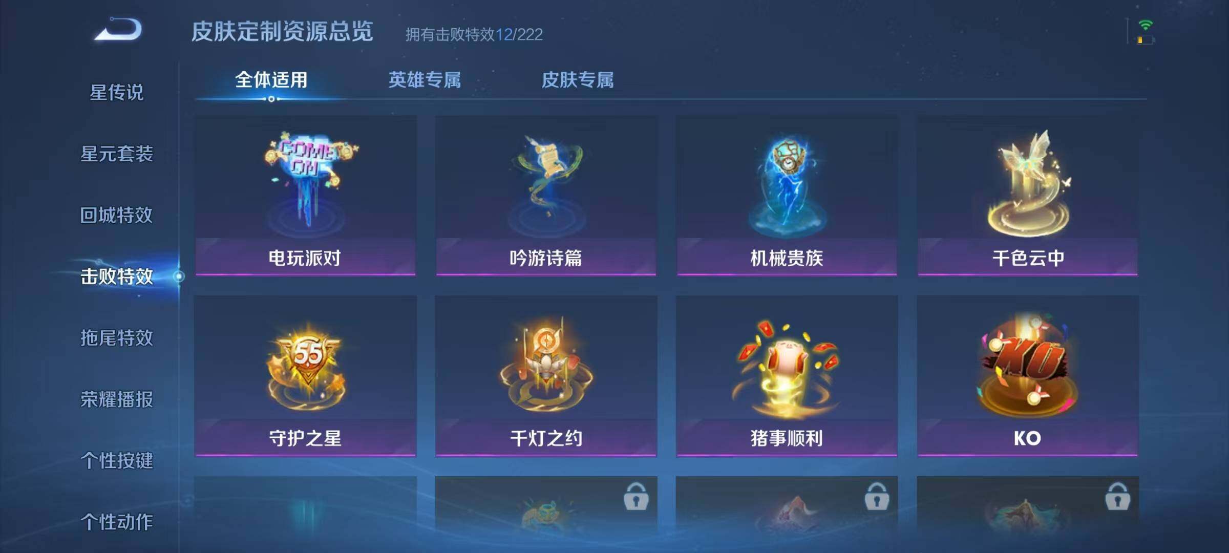 WZJZ3376443王者荣耀账号详情图15