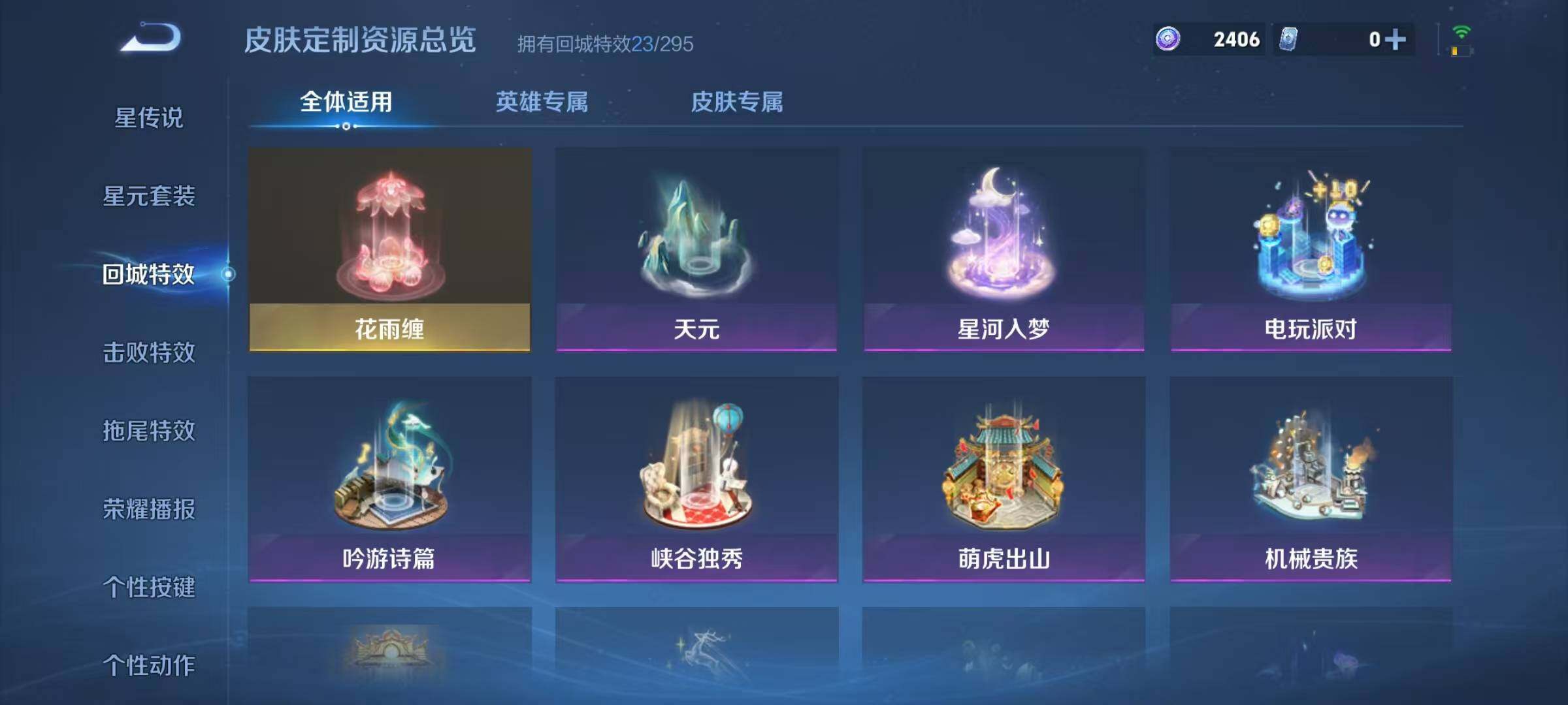 WZJZ3376443王者荣耀账号详情图16